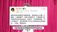 盲人脱口秀演员谈郑智化登机争议：残疾人需要尊严，不是被人协助爬“狗洞”
