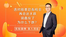 中芯国际利好逑用？担忧米国泡沫破裂大跌吗？赶紧这样应对！