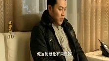 农村婆婆真是无耻到极点，养的两个儿子一个凤凰男一个白眼狼，扎心