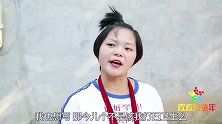 妈妈给姐妹俩买了雪莲果，结果被欢欢和妹妹误会成红薯，真有趣