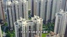 济南市调整购房政策，取消二环以内的历下区、市中区区域购房限制