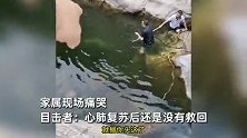 男孩野泳沉底近半小时，家属一旁痛哭，大哥冒险捞起未能挽回生命