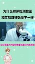 医羽科普：泰国试管宝妈的卵子排测数量和实际取卵数量会不一样？