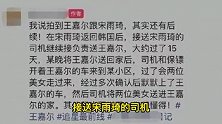 脚踏3船？和宋雨琦被曝恋情后再会俩美女 王嘉尔公司发声明回应