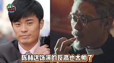 陈赫首演反派！用叉子杀人不见血，动作快准狠让人头皮发麻