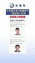 公安部发布A级通缉令，一西安男子在列！见到他立即报警！