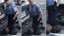 CNN称“跪杀”弗洛伊德警员即使罪名成立，仍可获超百万退休金