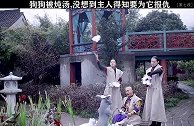 穿的越粉，讲话越狠！不听不听王八念经，演员都笑场了