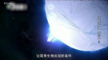 土卫二已被确认，具备生命所需所有条件！卡西尼号探测数据曝光！