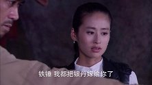 铁锤得了解放军好处叛变 向天豹用抢质问他的真心