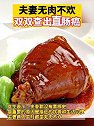 浙江杭州：夫妻无肉不欢双双查出直肠癌