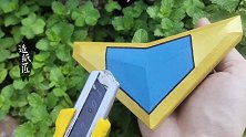 【造纸匠】简单几步，用纸制作盖亚奥特曼蓝宝锥变身器