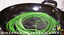 豇豆这样做实在太香了，鲜嫩入味，一次3斤不够吃