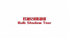 这部电影全片只有一个镜头？盘点那些“一镜到底“”的有趣电影