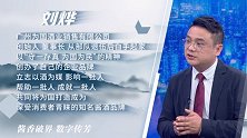 刘烨：酱香破界 数字传芳