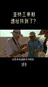 亚特兰蒂斯-上：传说中的失落之城，真的存在过吗？文明 地球 我的快乐提前来了 历史