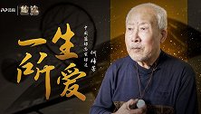 《篮途Ⅱ》何传芳：一生所爱！“八零后”老球迷的篮球世界