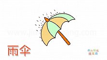 生活简笔画大全，画Q版卡通雨伞简笔画