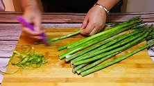 我家芦笋从不炒着吃，学会这样做，5分钟上桌，比吃肉都过瘾