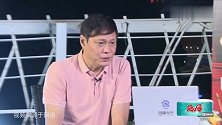范志毅：就是要去为铁子加油 中国足球还是靠我们自己