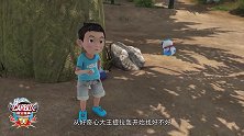 《咖宝蛋神》捉迷藏也有战略田小咖在线解答！