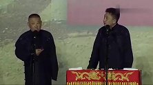 郭德纲相声：《孙越的住院奇遇记》比砸挂于谦还搞笑，全场爆笑！