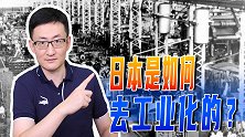 日本连续贸易逆差，制造业衰落，回顾日本资本外流和去工业化历程