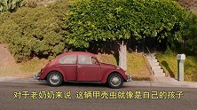 美国车不用报废？看看这辆1967年大众车的翻新过程