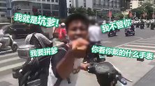 挡道男子不听协警疏导嚣张挑衅：让我老爸撞烂你的车，我就拼爹！