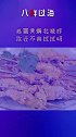 咸蛋黄焗北极虾，焦香酥脆一口一个过瘾