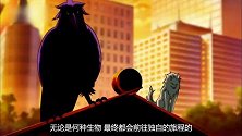 美食猎人：尼斯湖水怪飞走了，留下了一颗苹果