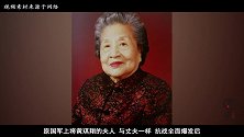 唯一获青天白日勋章的抗日女战士，丈夫是上将，其画作被伟人珍藏