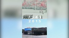 心潮澎湃！开国阅兵与九三阅兵对比