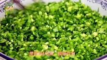 教你韭菜煎包好吃的做法，底部酥脆，内里香嫩，营养解馋又顶饱