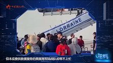 论兵·在苏丹撤侨不力 美海军陆战队为何在关键时刻“掉链子”？