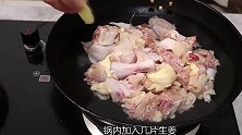 吃了28年鸡肉，还是这种家常做法最好吃，鲜嫩入味很下饭，真香