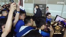 人气爆棚！国米全队抵达禄口机场 中国内拉瞬间疯狂了...
