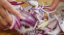 我家洋葱从不炒着吃，加3个鸡蛋，没想到这么好吃