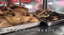 安徽皖东小县城猪头肉卖38元一斤，是天价猪头肉吗