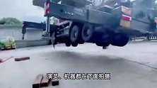事发瞬间曝光！横店一吊车作业中被大风吹翻砸到建筑物，当地回应