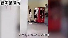 爆笑：妹子这功夫可真够牛的，一字马都倒立了！
