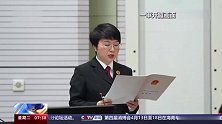 中国足球协会原主席陈戌源庭审现场：90度鞠躬向球迷道歉