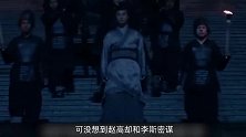 李斯聪明一世，为何选择舍弃扶苏，拥立胡亥上位，让自己遗臭万年