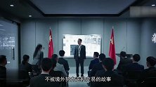 《暴风眼》最新杨幂原声预告！张彬彬造型惊艳，燃爆了！