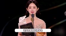 2024星光大赏荣誉全名单：虞书欣连拿三项荣誉，赵丽颖压轴实至名归