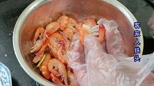 1斤鲜虾，别再学广东人白灼了，年后这样做一盘，开胃过瘾又解腻