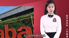 阿里巴巴46.6亿元入股申通，马云集齐“四通”对抗“京东”