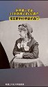 胡格特·克拉克的父亲是美国“铜矿大王”继承后她宅在家中85年，直到104岁重病才出门兆这样过年 沃最陕亮