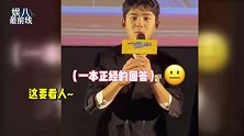 太突然！刘昊然被男粉丝叫“宝贝” ，弟弟一脸震惊瞳孔地震