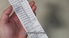 今天才知道，购物小票不能扔，多亏超市员工提醒，不知道的都看看
